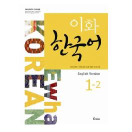 Ewha Korean 1-2 (with audio CD)
