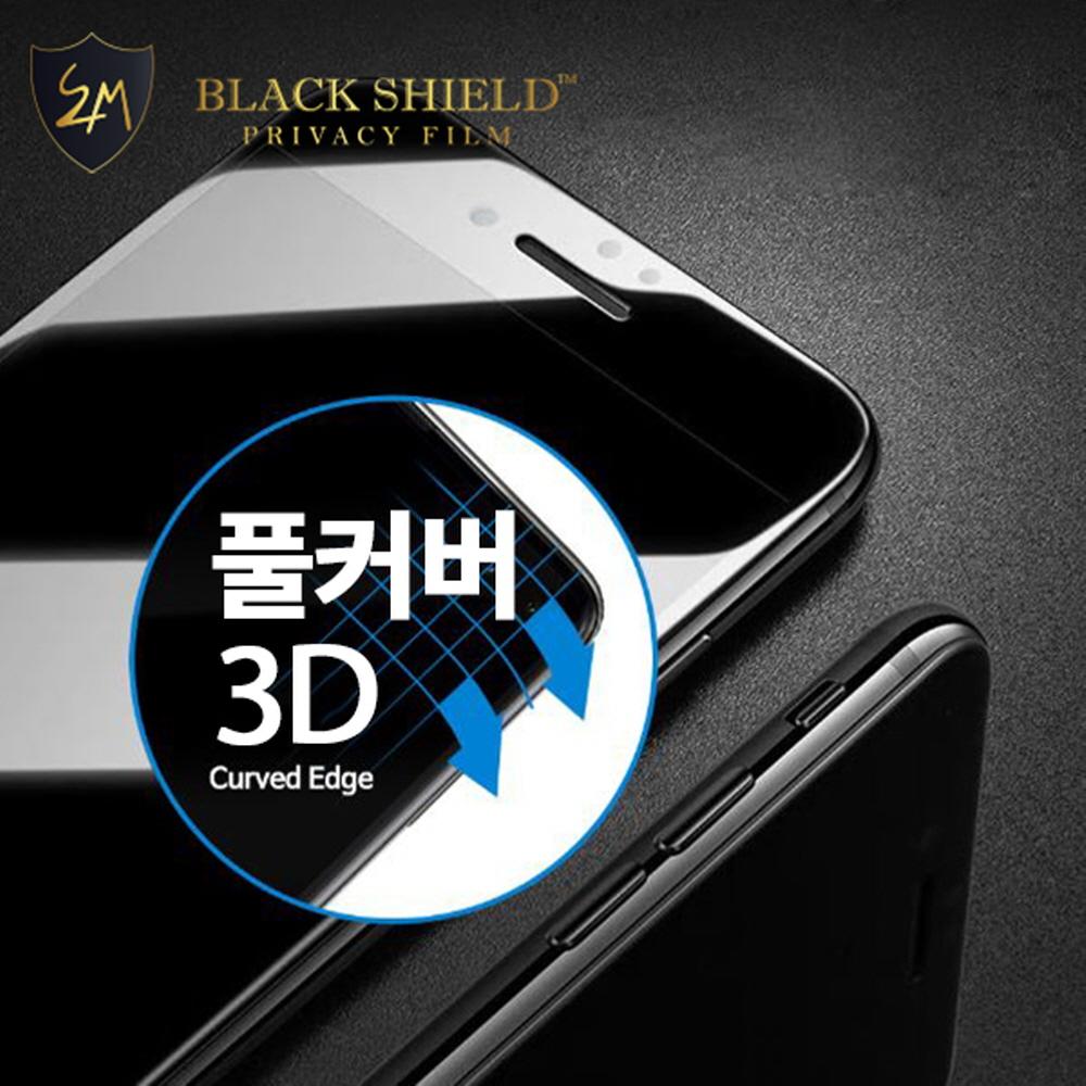 Black Shield™ Privacy Film